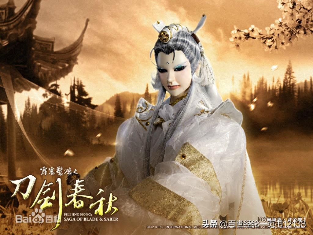 霹雳布袋戏精美图集赏析之刀剑春秋