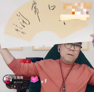 ​杨少华老师的辈分，是三个原因造成的尴尬？