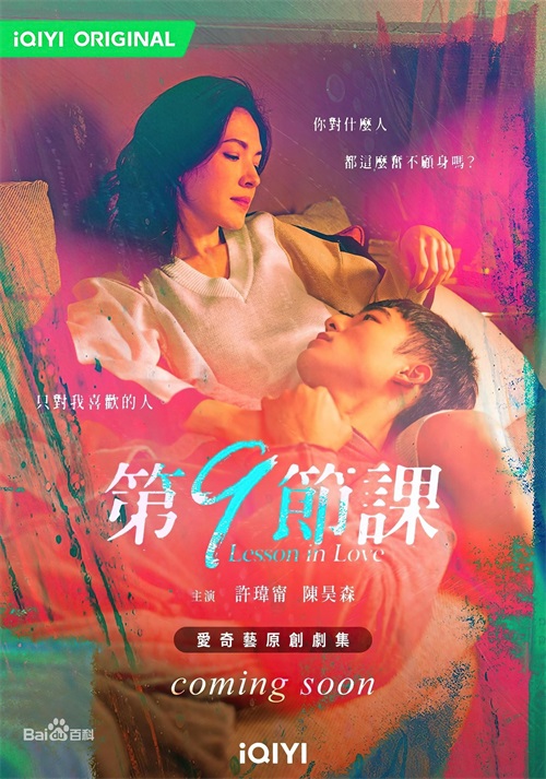 ​5部关于“师生恋”的高甜剧，每一部都令人心动不已
