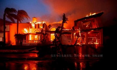 ​洛杉矶惊天大火整片豪宅区一夜被烧光900座房屋紧急疏散