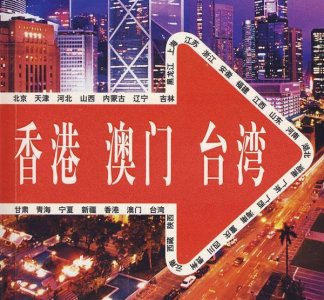 ​台湾经济，在全国排名第七