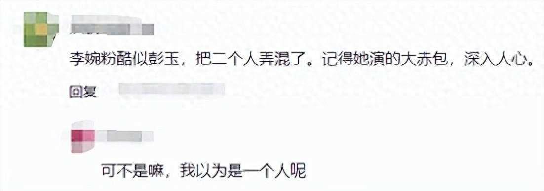 ​已故一级演员李婉芬曾上春晚广受欢迎，其艺名“大赤包”也为人熟