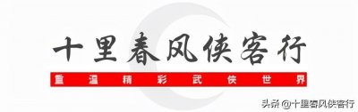 ​百晓生武林兵器谱排名：飞刀第三铁剑第四，第六空缺，第八诸葛刚