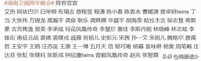 ​芒果台跨年再现王炸阵容，集结19位哥哥姐姐，六大顶流艺人引关注