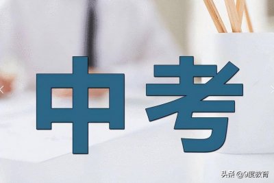 ​如果中考第一志愿没被录取怎么办？