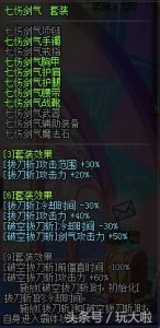 ​搬砖伤害两不误 DNF适合搬砖的异界套推荐