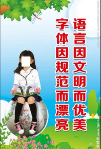 ​要抵制“牛逼”和“牛x”等低俗的网络用语