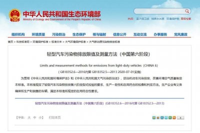 ​别找了！第一批国六标准车型出炉，最低起售价只要10万