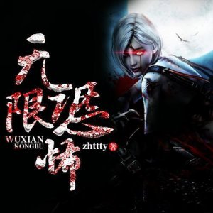 ​无限流精品小说推荐，绝对经典口碑上佳！你知道进化三部曲吗？