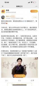 ​叶檀被传去世，本人回应