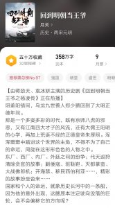 ​再次推荐5本明朝的小说-大明可以被改变，世界也如此