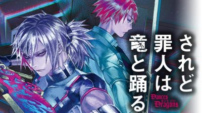 ​我这一刀下去你可能会死 - 轻文正版轻小说《罪人与龙共舞》推介