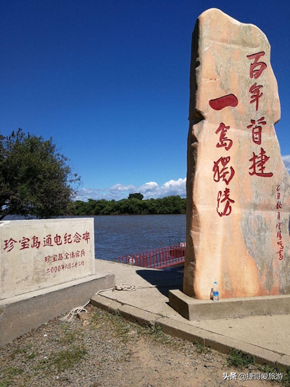 黑龙江省 鸡西 虎林市 珍宝岛 当年珍宝岛自卫反击战就发生于此