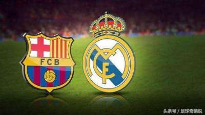 ​揭秘西甲：两大派系，互相伤害，有的小弟已经降级