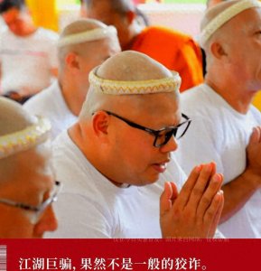 ​曾经骗了中国人5000亿血汗钱：大马第一巨骗，终于栽了