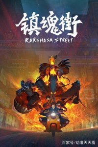 ​镇魂街：曹焱兵的七位守护灵，六位已经公开，最后一位据猜测是他