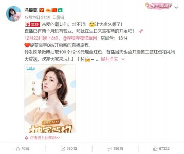 ​冯提莫正式确定去B站，生日七大平台同时直播，小破站崛起