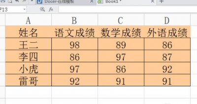 ​如何用WPS邮件合并