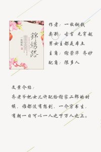 ​一枚铜钱《锦绣路》｜不忘初心，走出锦绣前程