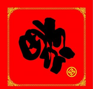 ​支付宝集福最全攻略 亲测有效