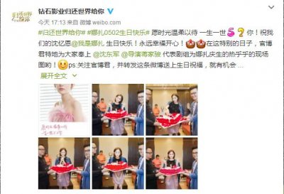 ​古力娜扎剧组庆生比剪刀手卖萌，网友：表白暖心的归还剧组！