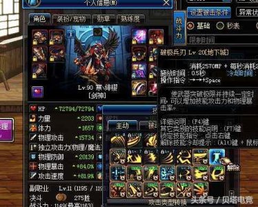 ​DNF完美换装不少见，但是你知道死灵的换装至少要花8亿吗？