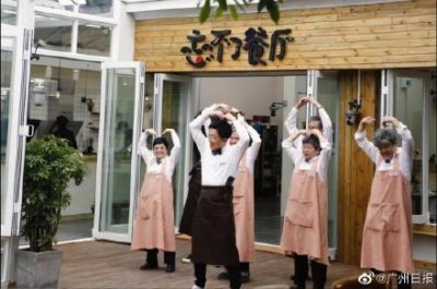 ​忘不了餐厅的老年服务员：初次失忆，请多多关照