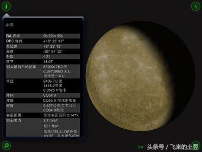 ​图解：太阳系九大行星详细数据