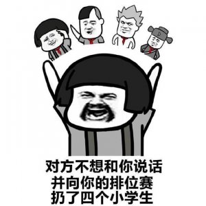 ​王者荣耀搞笑表情包：超级搞笑的表情包，斗图必备，速来围观