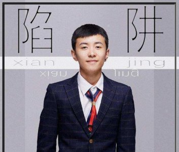 ​王北车脱下衣服，却大幅度集体掉粉，原来都跑到他那里去了