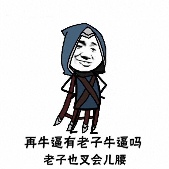 掐腰表情包:呦!可把自己给牛逼坏了