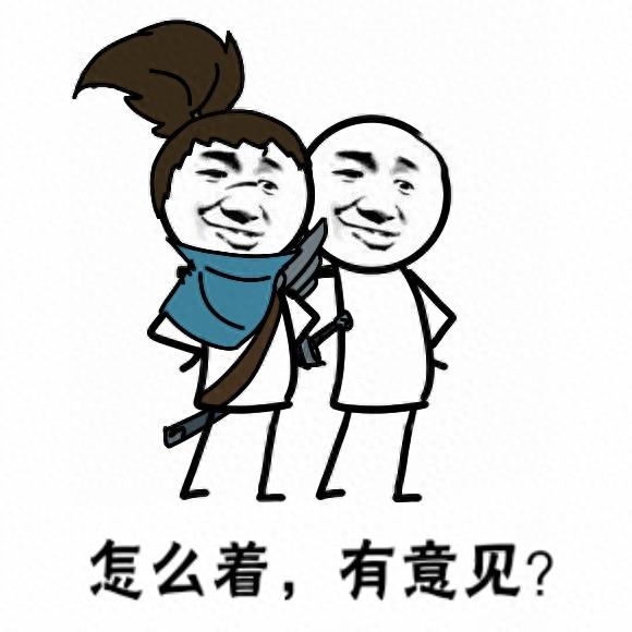 掐腰表情包:呦!可把自己给牛逼坏了