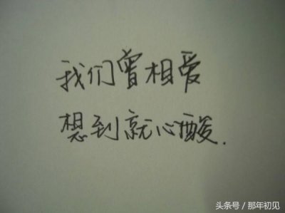 ​我们不该这样的―放手不爱了