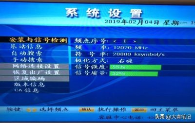 ​农村电视锅 户户通调试 经验分享