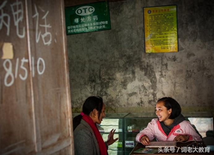 乡村医生马丽,平凡而伟大