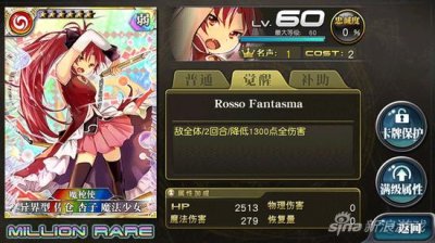 ​乖离性百万亚瑟王异界型佐仓杏子魔法少女