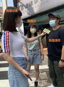 ​那些一本正经的搞笑采访