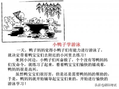 ​小学一年级语文下册看图写话范文8篇，给孩子练练，收藏好