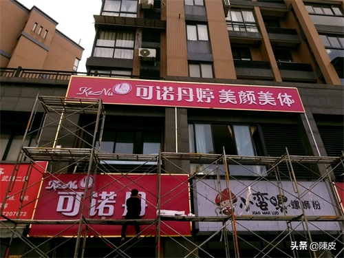 实体店店铺门头招牌 铝塑板门头招牌的应用和实际效果