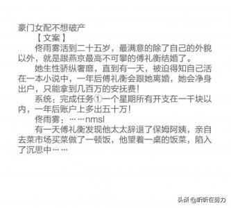 ​女主穿书穿成豪门女配文合集推荐!