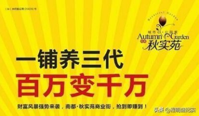 ​武汉街铺房东喊冤：最后悔的是投资了商铺