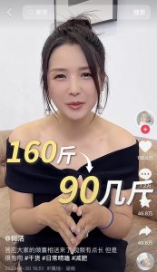 ​从160斤到90斤，何洁自曝甩肉70斤，公开减肥秘诀获百万点赞