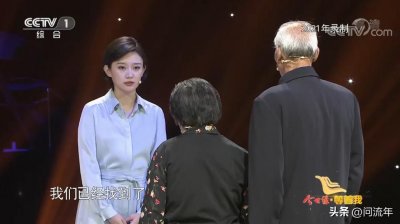 ​《等着我》寻人团团长李七月参加歌曲竞猜，她的一番话让人佩服