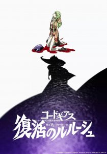 ​《Code Geass 复活的鲁路修》预告片播出！预订明年2月上映！