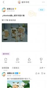 ​一位网友坚持十年更新暖羊羊照片，＂喜欢就不累！＂