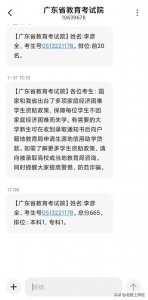 ​广东高考最高分公布，你和第一名差多少分？
