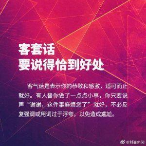 ​8个高情商的沟通技巧