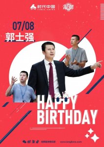 ​广州男篮官微：祝主教练郭士强指导46岁生日快乐