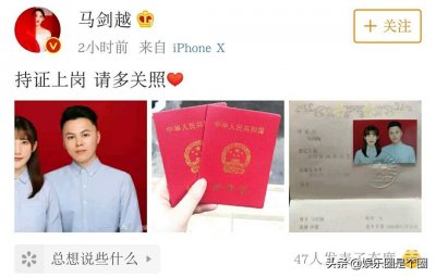 ​奇葩说辩手马剑越结婚