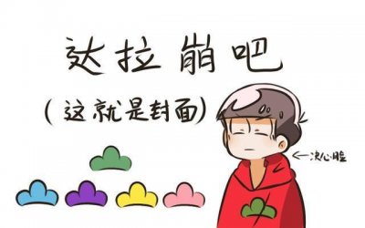 ​《达拉崩吧》公主生了个孩子，简称王浩然，全名叫什么？谁知道？